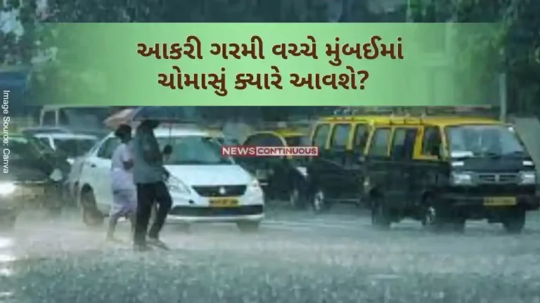 When will monsoon come in Mumbai amid intense heat The Meteorological Department has now announced the date
