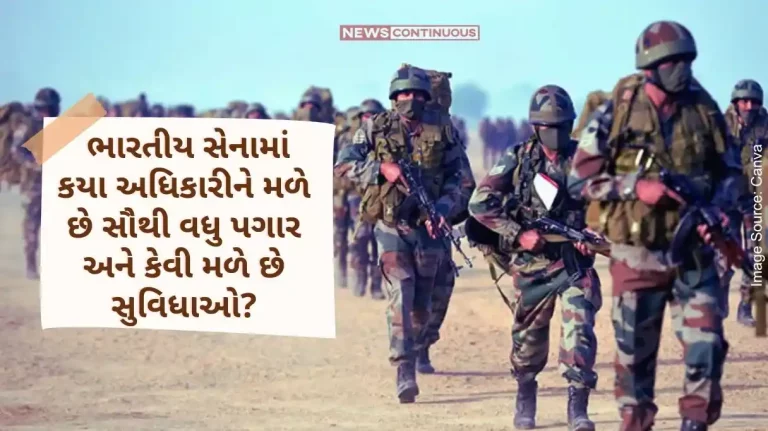 Which officer in Indian Army gets the highest salary and how do they get the facilities. Know all the information