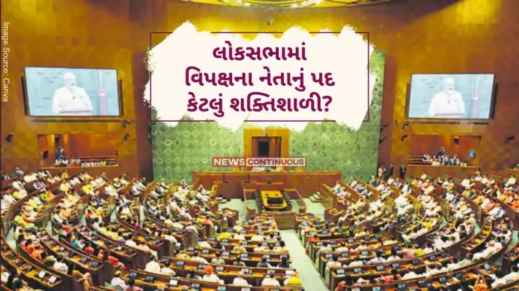 Why 10 percent MPs are needed to become Leader of Opposition, How powerful is the position of Leader of Opposition in Lok Sabha