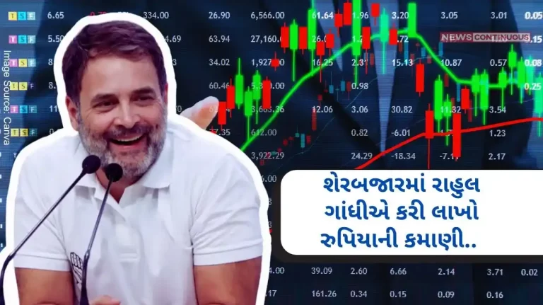 With the victory of Narendra Modi in this Lok Sabha elections, Rahul Gandhi also benefited from the stock market, earning millions of rupees in 3 days