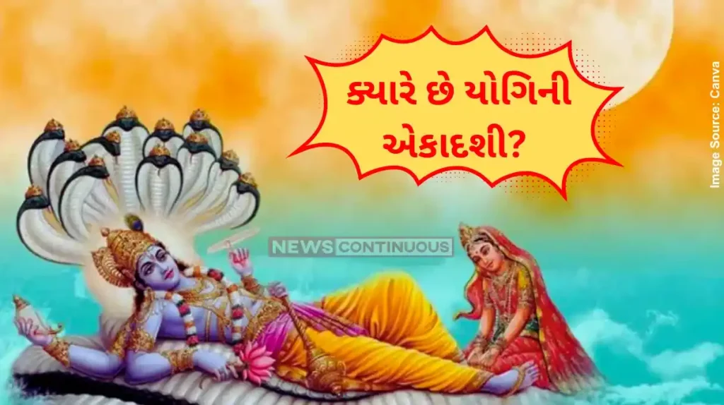 Yogini Ekadashi 2024 Know the Date, Time of Puja and the Reason Why this Fast is Observed