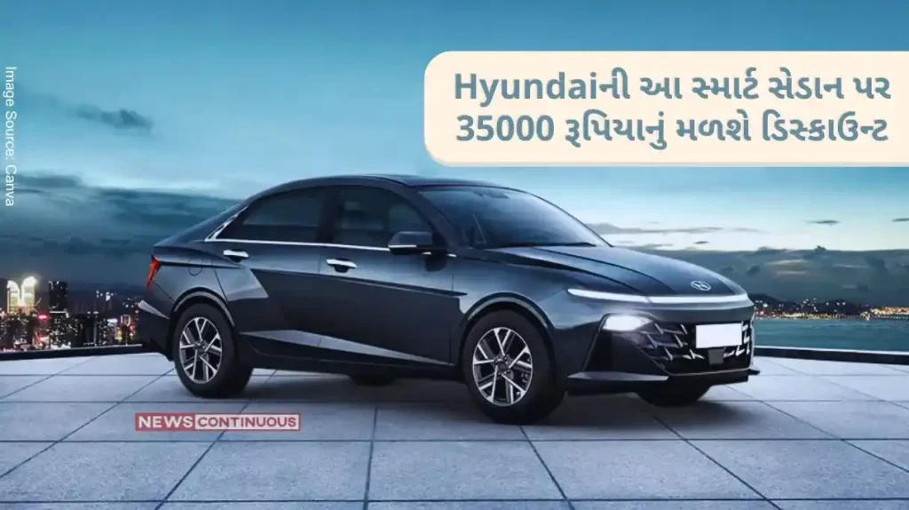 You will get a discount of 35000 rupees on this smart sedan of Hyundai, mileage of 20... know the great features..