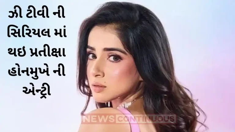 after Yeh rishta kya kehlata hai pratiksha honmukhe enter in zee tv show kaise mujhe tum mil gaye