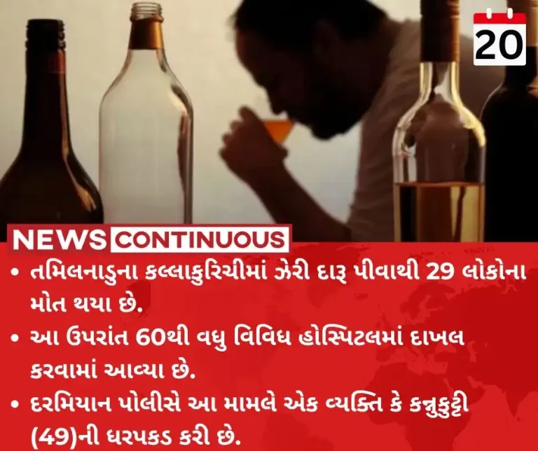 Tamil Nadu hooch tragedy: 25 dead, many hospitalised after consuming spurious liquor in Tamil Nadu