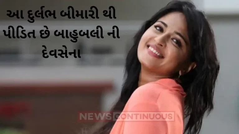 anushka shetty bahubali devasena suffering from rare laughing disease anushka shetty bahubali devasena suffering from rare laughing disease