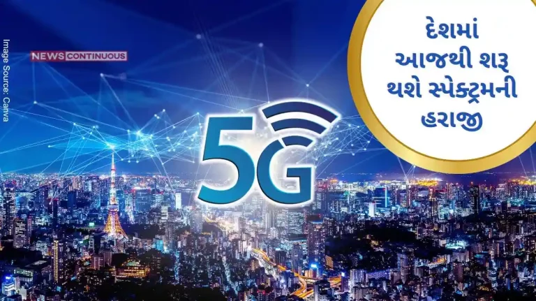 competition for 8 bands in the 5G spectrum auction from today, 96 thousand crore rupees will come to the government treasury.