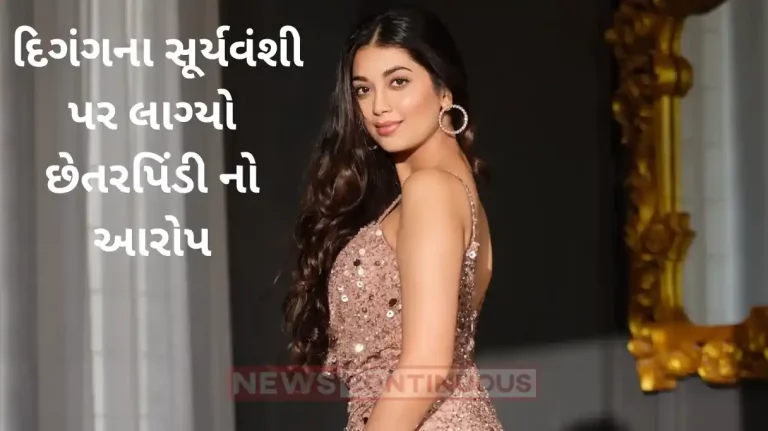 digangana suryavanshi fraud case actress false allegation claims report