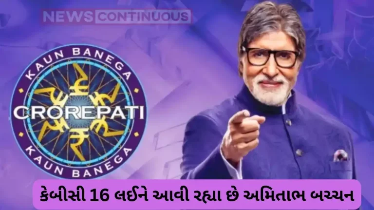 kaun banega crorepati 16 promo out