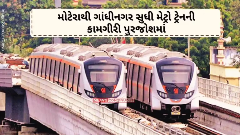 metro train from Motera to Gandhinagar, load testing was done on the Sabarmati and Narmada canal bridges on the metro route.