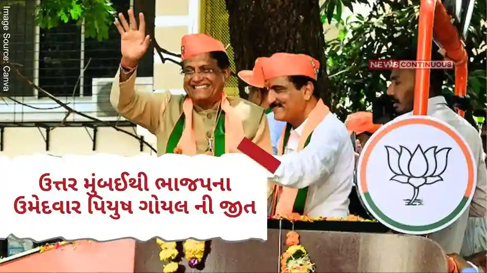 Mumbai North Seat Result 2024 BJP Leader Piyush Goyal Wins North Mumbai seat