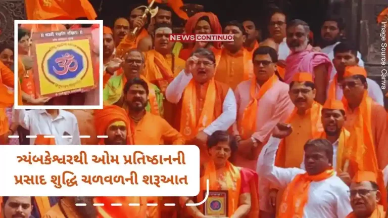 prasad Purity movement of Om Pratisthan started from Trimbakeshwar in Nasik, Shops selling prasad at Hindu religious places will now be given Om certificate!. prasad Purity movement of Om Pratisthan started from Trimbakeshwar in Nasik, Shops selling prasad at Hindu religious places will now be given Om certificate!.