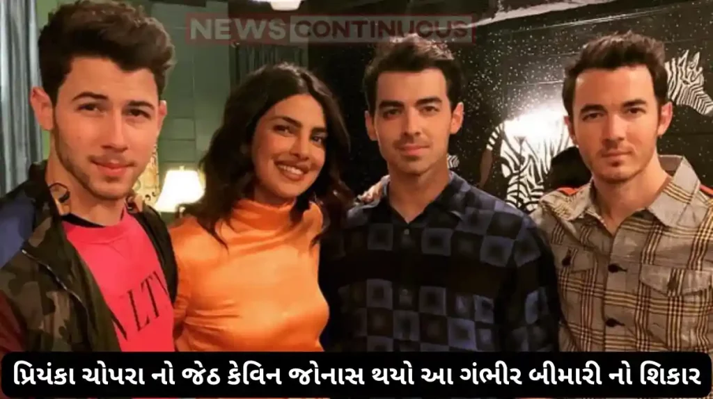 priyanka chopra brother in law kevin jonas got skin cancer