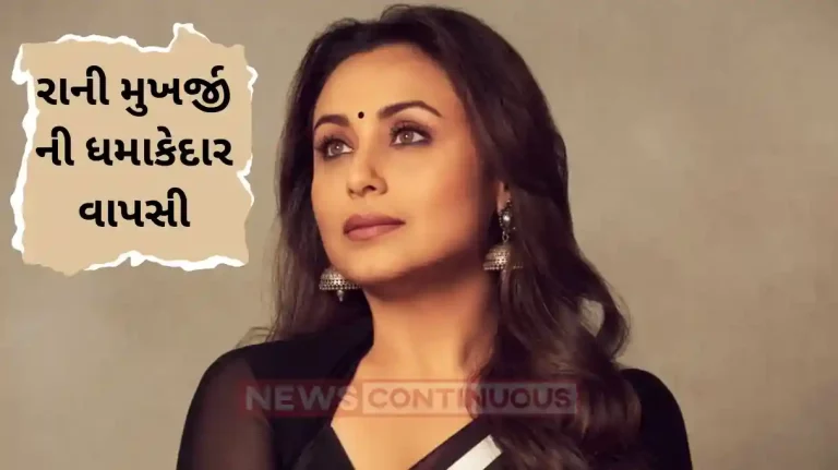 rani mukerji will be seen in a shonali bose directorial fil