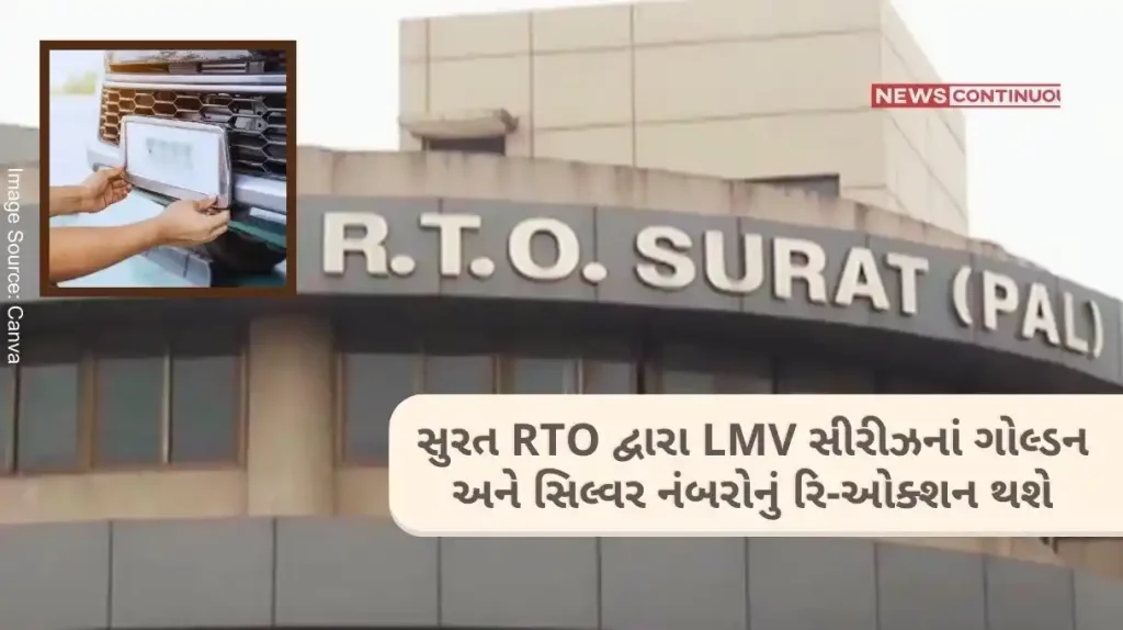 re-auction LMV (Motor Car) series golden and silver numbers by Surat RTO