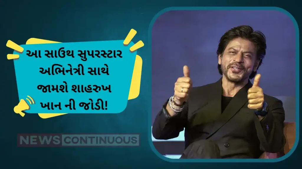 shahrukh khan to be seen with samantha ruth prabhu in rajkumar hirani is next film