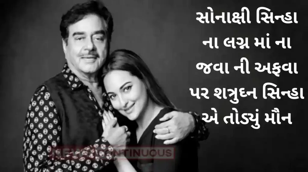 sonakshi sinha zaheer iqbal wedding shatrughan sinha reacted on rumors