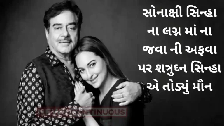 sonakshi sinha zaheer iqbal wedding shatrughan sinha reacted on rumors sonakshi sinha zaheer iqbal wedding shatrughan sinha reacted on rumors