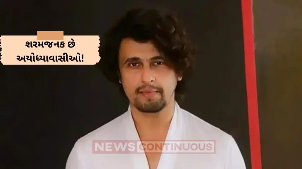 sonu nigam post over ayodhya people not supported bjp know what is the truth