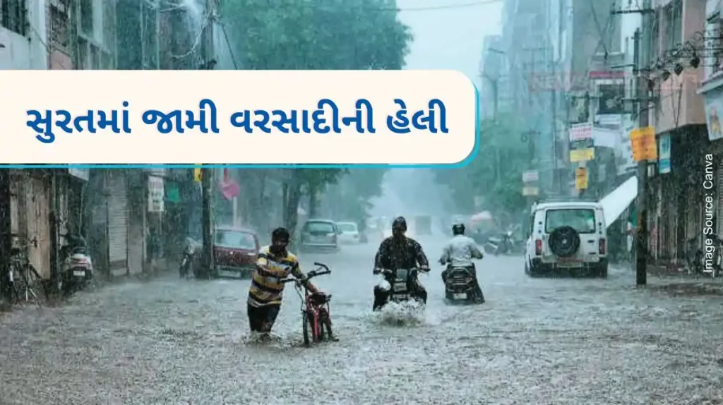 105 mm in Bardoli is the highest in 12 hours in Surat district. While the lowest in eighty-four taluka is 18 mm. It rained