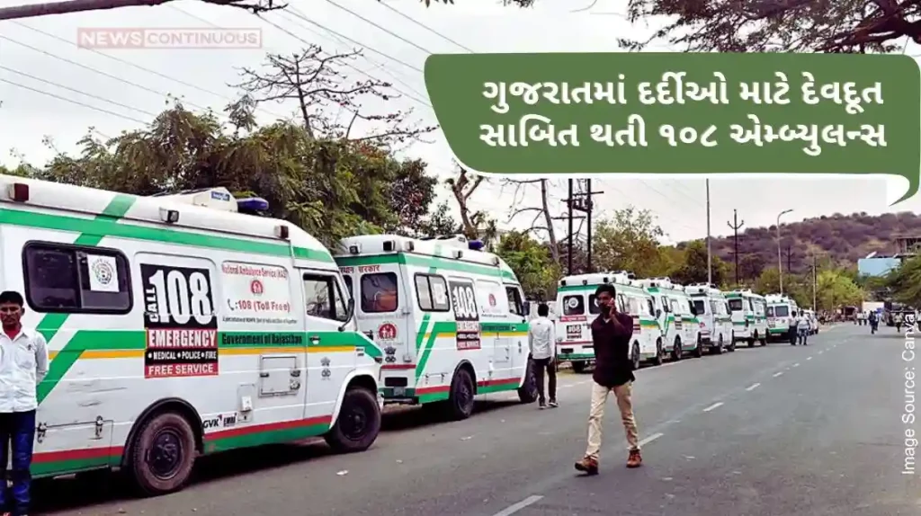 108 ambulance proved to be an angel for more than 1 lakh 14 thousand patients in the last 29 days amidst rainy weather in Gujarat