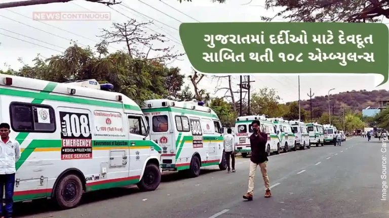 108 ambulance proved to be an angel for more than 1 lakh 14 thousand patients in the last 29 days amidst rainy weather in Gujarat
