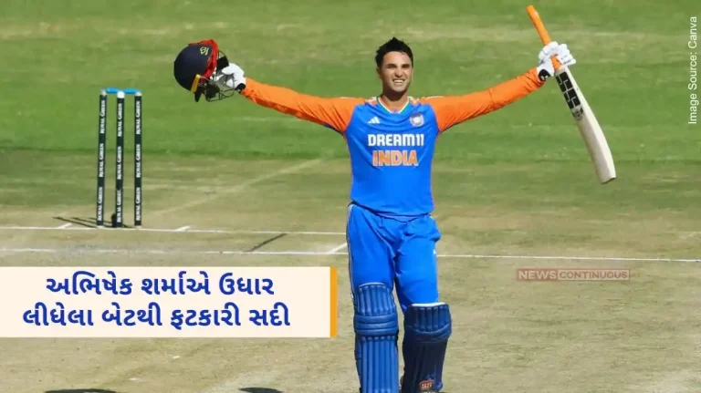 Abhishek Sharma scored a century with a borrowed bat, History has been made many times with a borrowed bat.. Know where players have tried this trick.. Abhishek Sharma scored a century with a borrowed bat, History has been made many times with a borrowed bat.. Know where players have tried this trick..