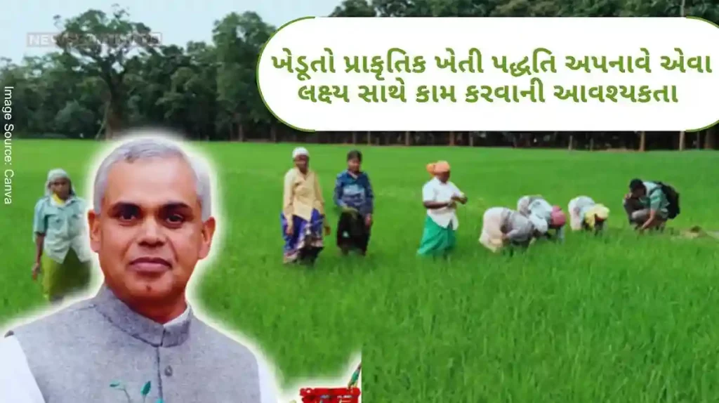 Acharya Devvrat The need to work towards the target of getting 10 lakh more farmers to adopt natural farming system in one year in Gujarat