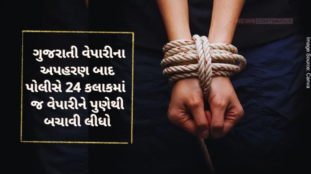 After the kidnapping of a Gujarati businessman from Mumbai, the police rescued the businessman from Pune within an hour, three were arrested