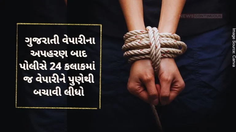 After the kidnapping of a Gujarati businessman from Mumbai, the police rescued the businessman from Pune within an hour, three were arrested
