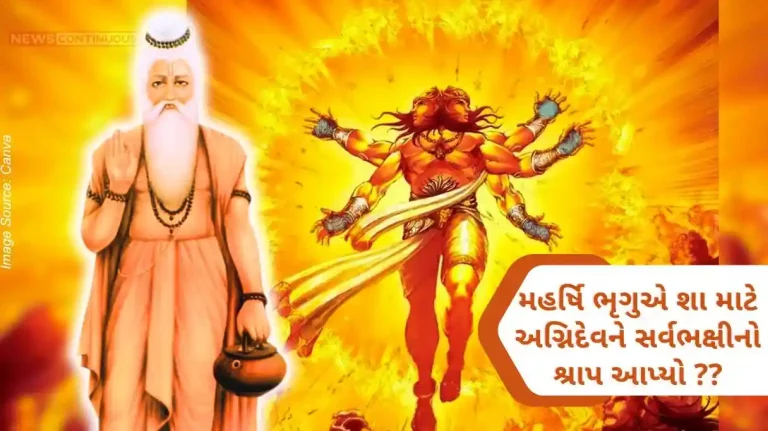 Agni Puran Why did Maharishi Bhrigu curse Agnidev to be an omnivore What is this interesting story Know more..