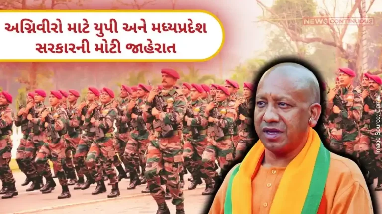 Agniveer Reservation Good news for firefighters; Now reservation will be available in police recruitment, big announcement of UP and Madhya Pradesh