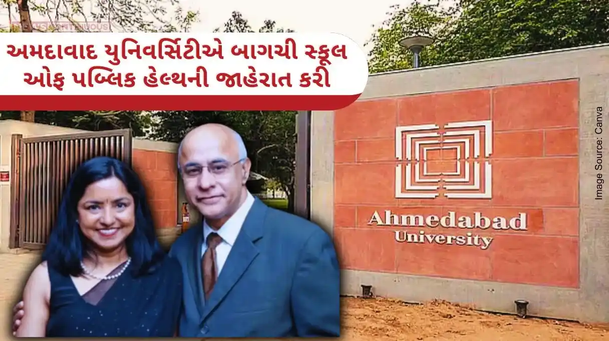 Ahmedabad University announces Bagchi School of Public Health