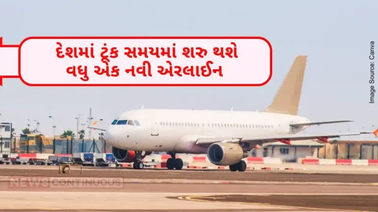 Air Kerala Another new airline will be launched in the country soon, the air fare will also be cheap.. know more Air Kerala Another new airline will be launched in the country soon, the air fare will also be cheap.. know more