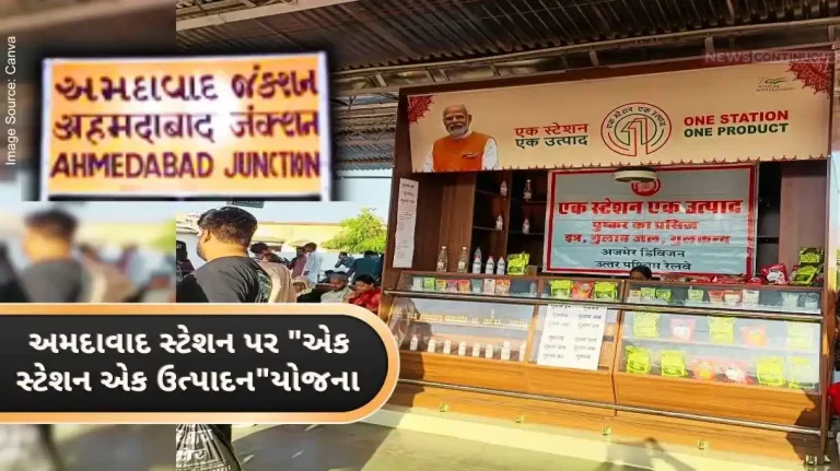 Allotment of stalls for 30 days under One Station One Product (OSOP) Scheme at Ahmedabad Railway Station