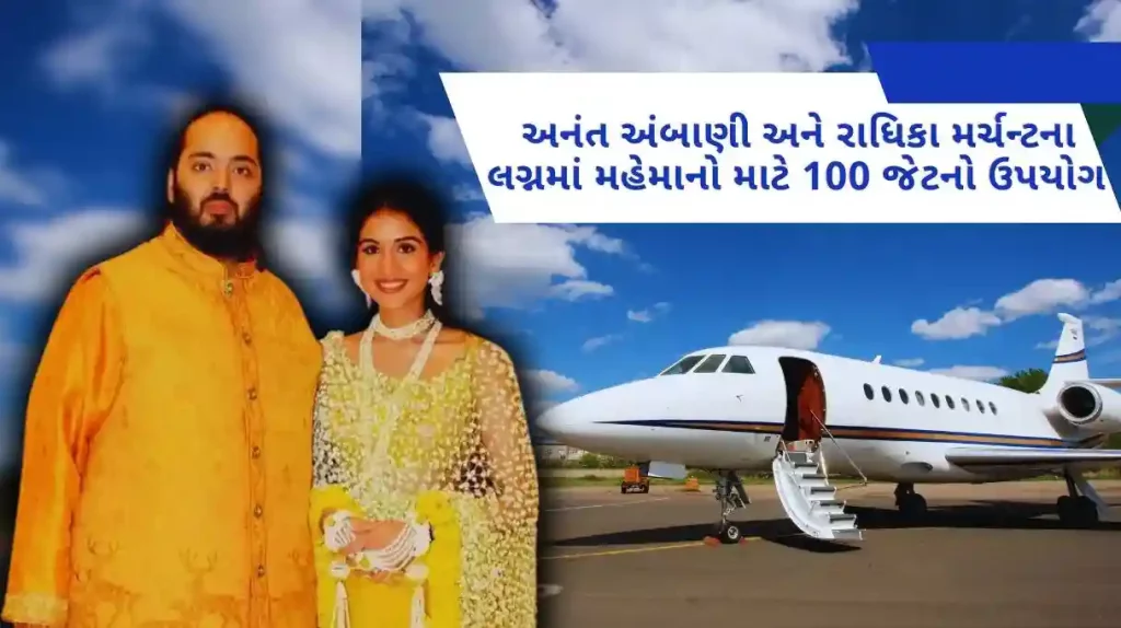 Ambani leased 3 Falcon-2000 jets, Anant Ambani, Radhika Merchant may use 100 private jets for wedding guests Report.. know details.