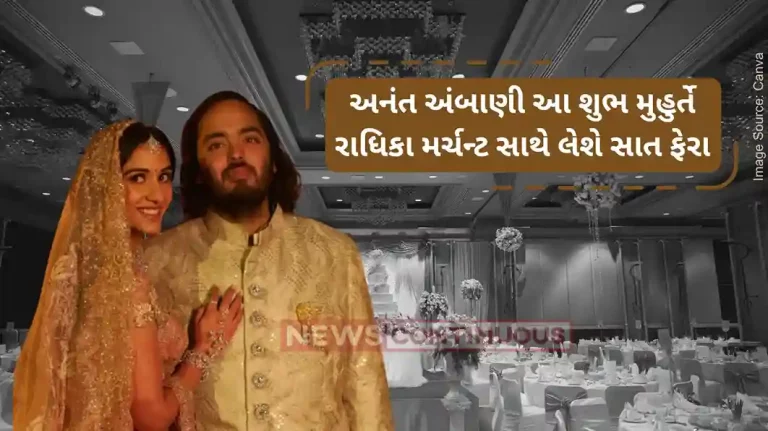 Anant Radhika Wedding Anant Ambani And Radhika Merchant's Grand Wedding's 'Muhurat', 'Varmala', 'Lagna Vidhi' And More