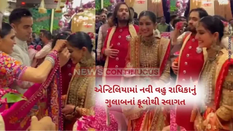 Anant-Radhika Wedding Bade Bhaiya-Bhabhi Akash And Shloka Welcome Newlyweds Anant And Radhika With Rituals, WATCH