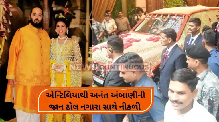 Anant-Radhika Wedding Baraat leaves Antilia in posh cars!