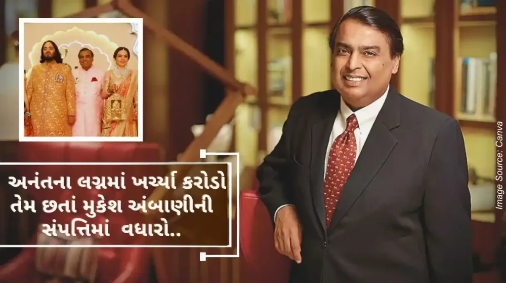 Anant-Radhika Wedding Mukesh Ambani spent crores of rupees on Anant's wedding, yet Mukesh Ambani's wealth increased so much in the last 10 days