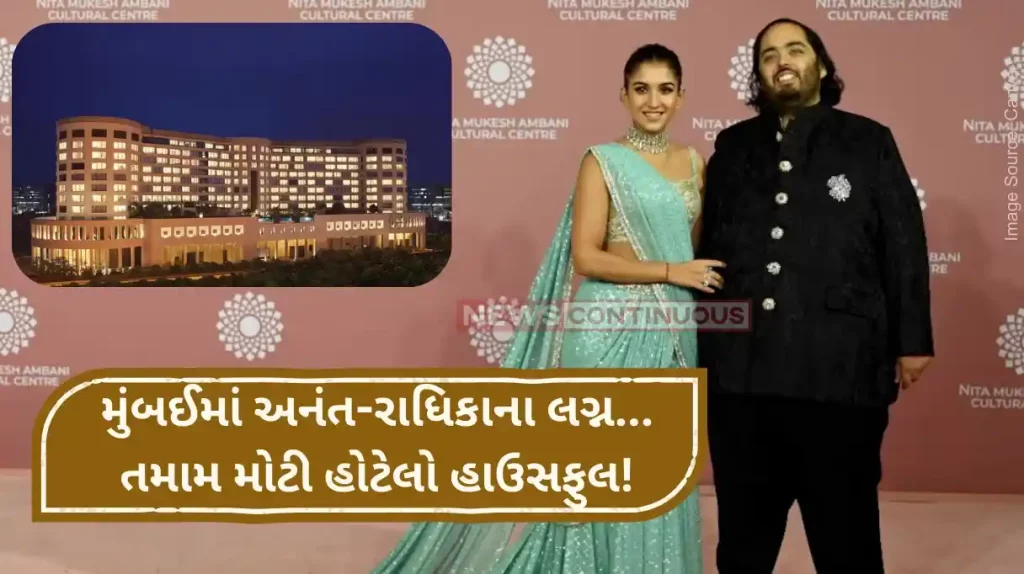 Anant Radhika Wedding Mumbai gets ’work from home’ till July 15 as Anant Ambani-Radhika Merchant prep for wedding