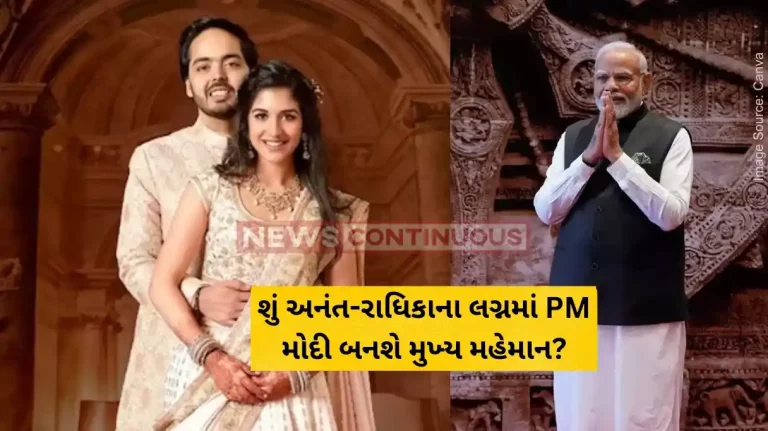 Anant-Radhika Wedding PM Narendra Modi To Attend Anant Ambani-Radhika Merchant’s Grand Wedding Anant-Radhika Wedding PM Narendra Modi To Attend Anant Ambani-Radhika Merchant's Grand Wedding