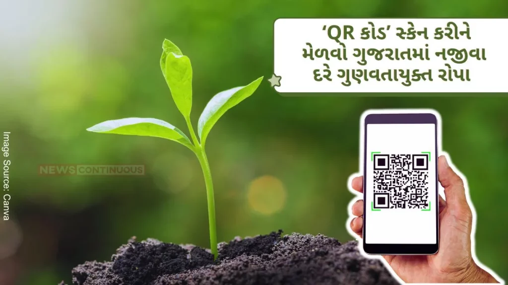 Another initiative for ‘Hariyala Gujarat', scan 'QR Code' to get quality saplings in Gujarat at nominal rates