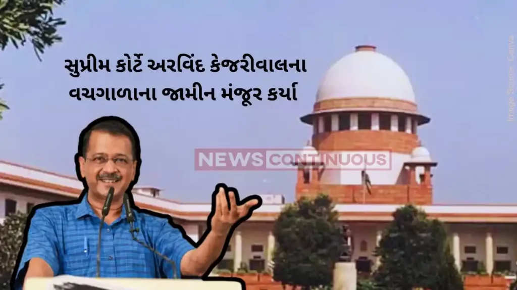 Arvind Kejriwal Bail SC grants interim bail to Delhi CM Arvind Kejriwal in money laundering case