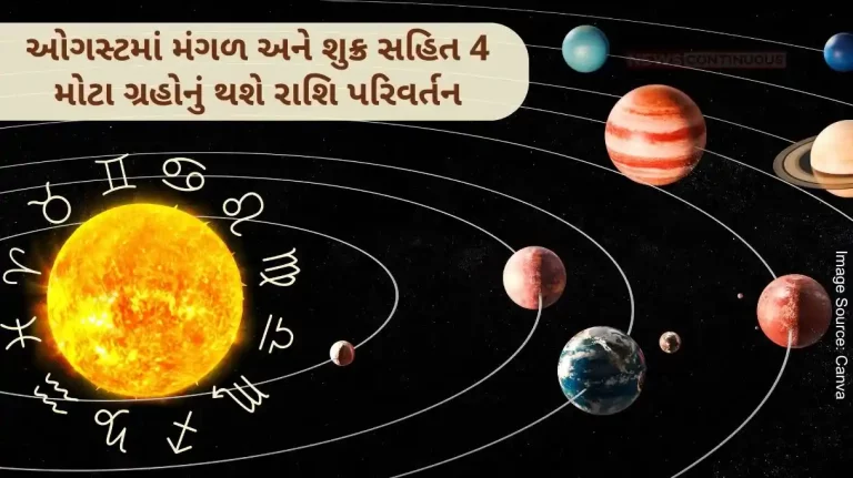 August 2024 Grah Gochar In August, 4 major planets including Mars and Venus will change their signs, these signs will be affected