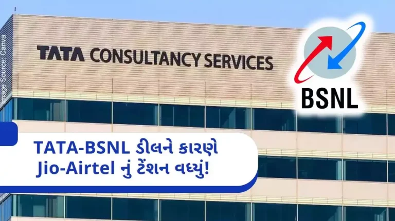 BSNL-TATA Deal Jio-Airtel tension rises due to TATA-BSNL deal! Now the fastest internet will reach every corner of the country.. know in detail..