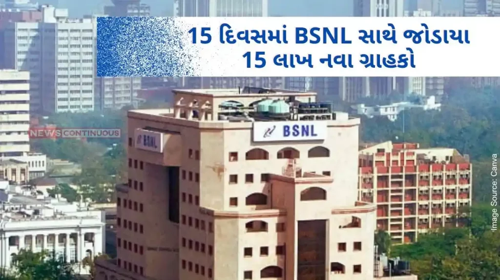 BSNL Tariff hike changes BSNL's days, 15 lakh new customers join company in 15 days in July... Know more