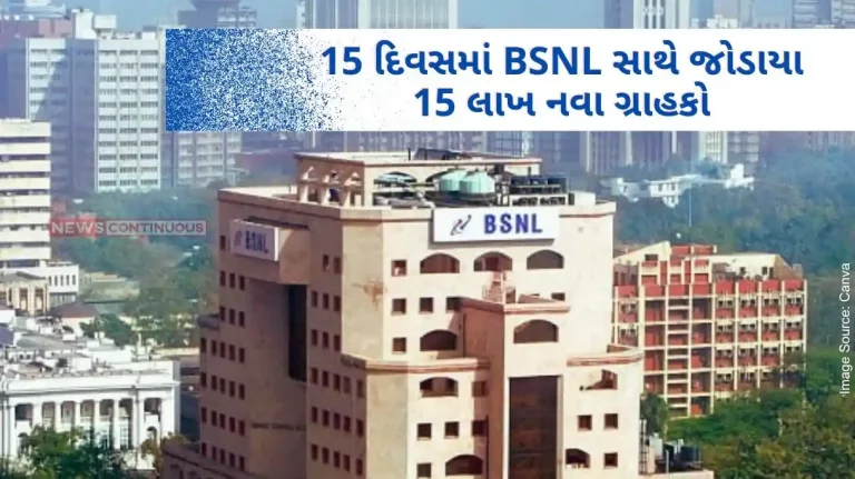 BSNL Tariff hike changes BSNL’s days, 15 lakh new customers join company in 15 days in July… Know more BSNL Tariff hike changes BSNL's days, 15 lakh new customers join company in 15 days in July... Know more