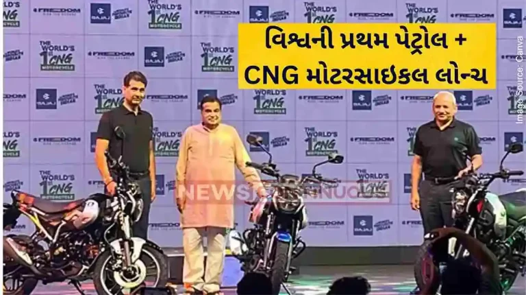 Bajaj Freedom 125 Bajaj Freedom CNG motorcycle launched at Rs 95,000