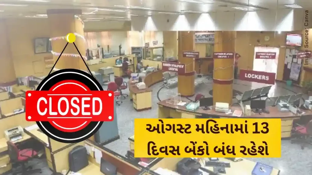 Bank Holidays In August Banks will remain closed for 13 days in August, check the list of holidays