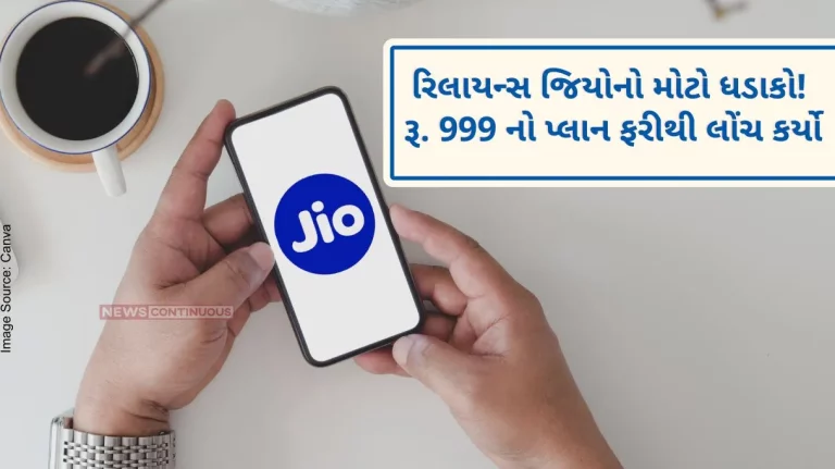 Big bang of Reliance Jio! Rs. 999 plan re-launched, now with more validity than before and more benefits...